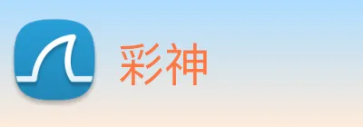 彩神 logo
